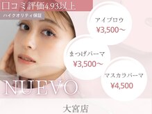 ヌーヴォ 大宮西口駅前店(NUEVO)