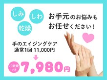 ソーハート(So Heart)/☆お手元にハリと透明感を☆