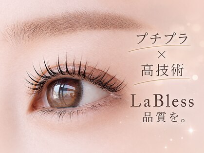 ラ ブレス 北浜プラザ(LaBless)の写真