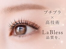 ラ ブレス 北浜プラザ(LaBless)