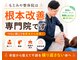 もとみや整体院の写真