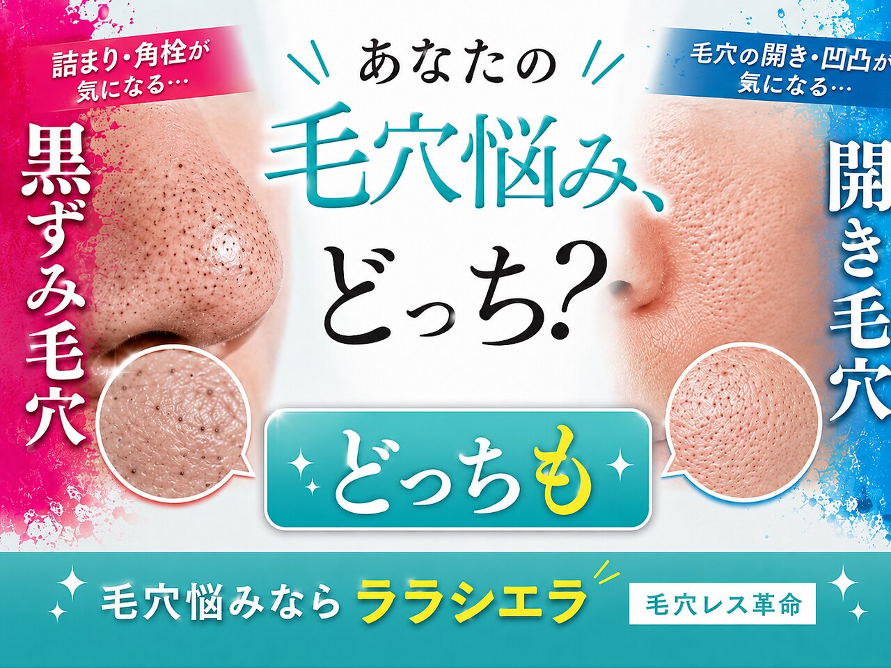 ララシエラ 新潟駅前店(LalaSierra)｜ホットペッパービューティー