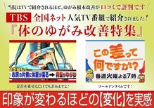 スタイル整体 やまもと整骨院