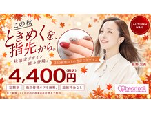 はあとねいる 大分わさだ店