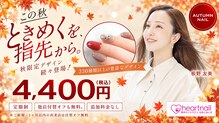 はあとねいる 大分わさだ店