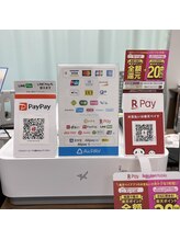 呉きみや整体院/キャッシュレス支払い一覧