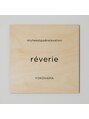 レヴリ(reverie)/池尻りえ