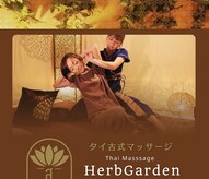 ハーブガーデン(Herb Garden)