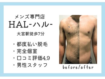 ハル 大宮店(HAL)