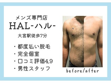 ハル 大宮店(HAL)の写真