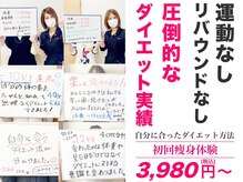 岡谷市民美容整体院