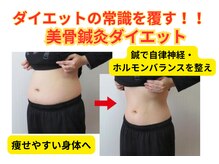 パンダ(Panda)の雰囲気（DNA検査も実施し、根本的に痩せない原因を徹底分析！！）