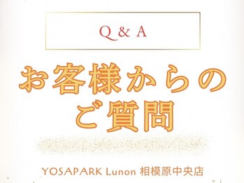 ヨサパーク 相模原中央店(YOSA PARK)/