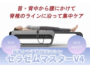 ソエル 一宮(SOELU)の写真/毎月の整体・マッサージ代をソエルで節約しませんか?24hジム・ピラティス・温熱指圧・よもぎ蒸しも充実!