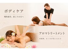 ラモアナ 八尾南店(lamoana)の雰囲気（もみほぐし派？オイルリンパマッサージ派？目的に合わせて選べる）