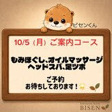 ビセン 長野駅前店(BISEN)