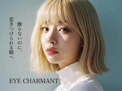 アイ シャルマン 田町(EYE CHARMANT)の写真