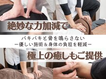 飯田橋あい整接骨院