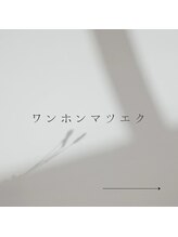 コロレ(COLORE)/ワンホンマツエク