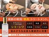 【ララピール期間限定初回体験価格¥7700】毛穴など肌悩みに対応/瞬間美白◎