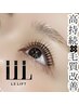 【オススメNo.1◎】高持続＆毛質改善まつげパーマL3リフト