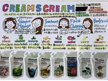 シュシュエステプリューム(Chou Chou Esthe PLUME)/