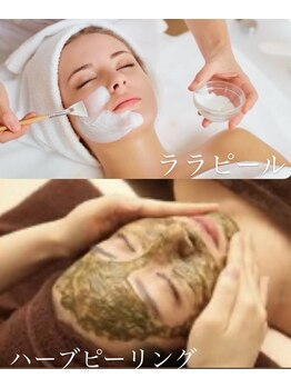 フーレスト アンド フリーリー(Fullest&Freely)の写真/【夏割】ララピールorハーブピーリング＋選べる脱毛¥17,600→初回¥6,800！[肌質改善/毛穴ケア/ニキビケア]
