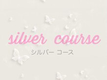 ブルーム(Bloom)/シルバーコース