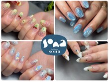 ソナ(sona)の雰囲気(シンプルなデザインからしっかりしたアートまでお任せください☆)