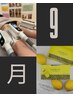 【9月限定】脂肪冷却30カップ+脂肪分解レモンボトル3回【11万】