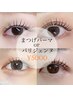 【人気No.1】まつげパーマorパリジェンヌ＋コーティング¥6500→¥5000