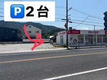 店舗向かいクリーニング店の横に駐車場2台あり