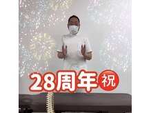 カイロプラクティック ノムラ