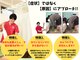 アイケア整骨院 新検見川(i-care整骨院)の写真