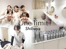 アンリミット 渋谷宮益坂店(Une limit)