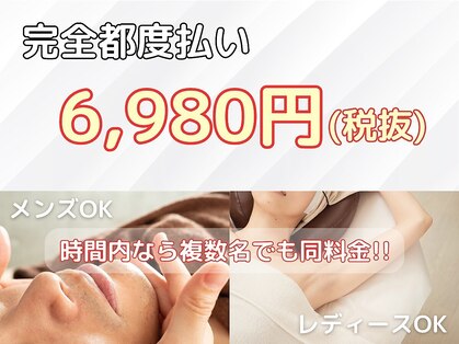 脱毛革命CRR 西九条店の写真