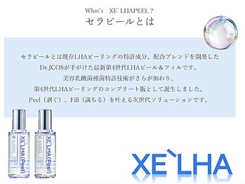 アモ 夢シティ新下関(AMO.)/セラピール