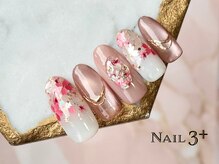 ネイルスリープラス(Nail 3+)/