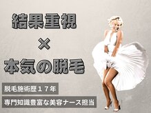 モンロー(MonroE+)