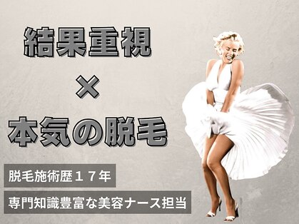 モンロー(MonroE+)の写真