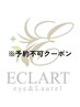 ↓まつげエクステのクーポンはここから下↓＜#マツエク #フラットラッシュ＞
