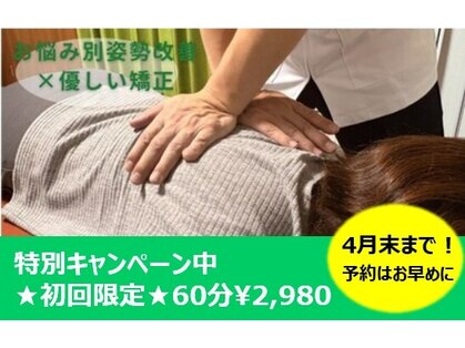 ともカイロプラクティックの写真