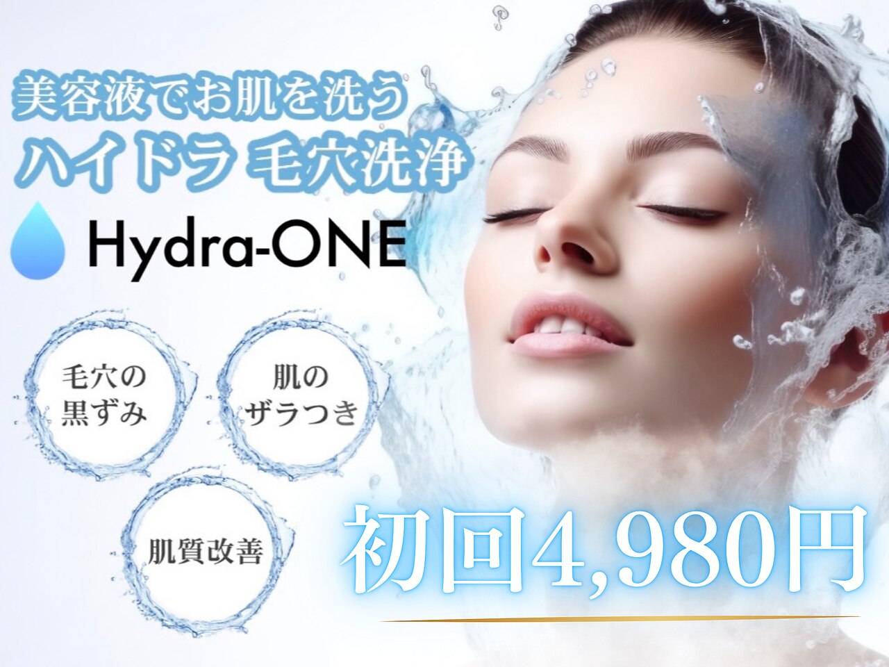 ホワイトアクア 福岡天神店(WHITE AQUA)｜ホットペッパービューティー