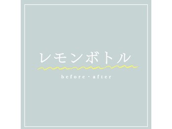 クオーレ(cuore)/レモンボトル