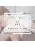 【 期間限定 】女性 : 腕脱毛《 ￥9,000円 → ￥7,000円 》