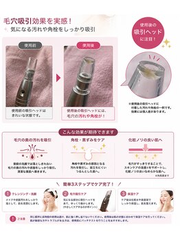 ハレココロ(Harekokoro)/毛穴吸引