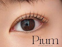 ピウム(Pium)/ビューラー式まつげパーマ☆