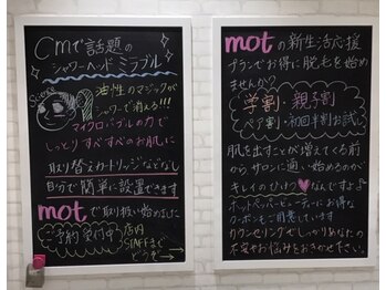 モット いこらもーる泉佐野店(mot)/お店前のブラックボード