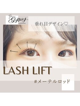 ジプシー アイアンドビューティ エビス(Gypsy eye&beauty ebisu)/メーテルロッド