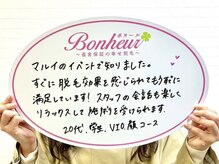 ボヌール 三宮店/お客様からの幸せのお声♪